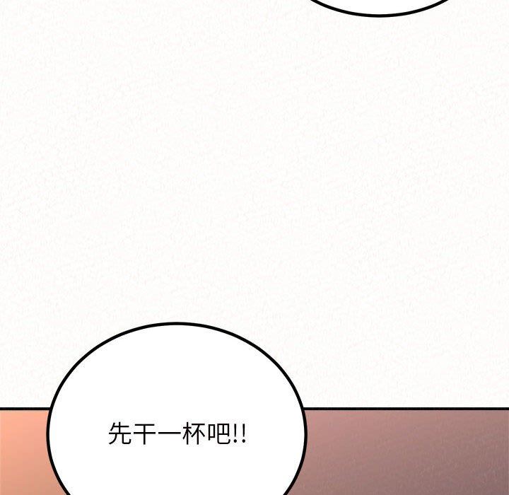懵懂男生的恋爱史第39话