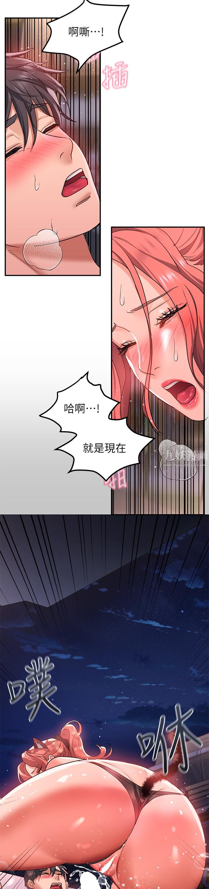 请滑入解锁第19话-被野猫撩拨到嫑嫑
