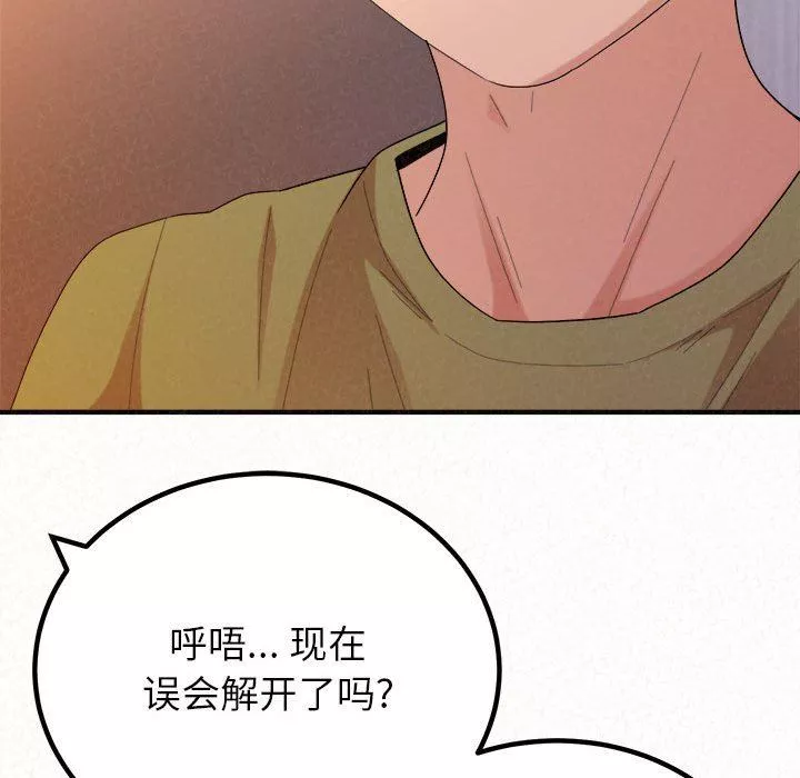 懵懂男生的戀愛史第39話