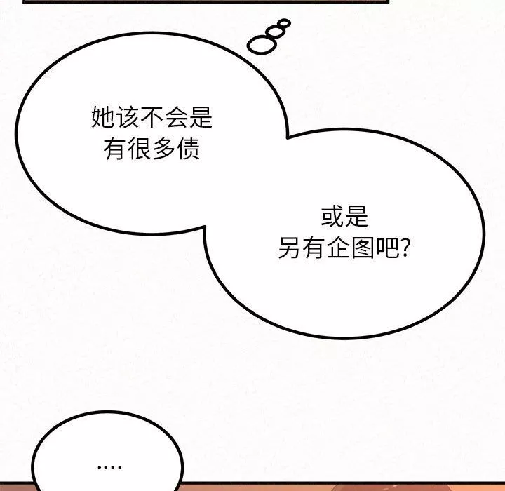 懵懂男生的戀愛史第39話