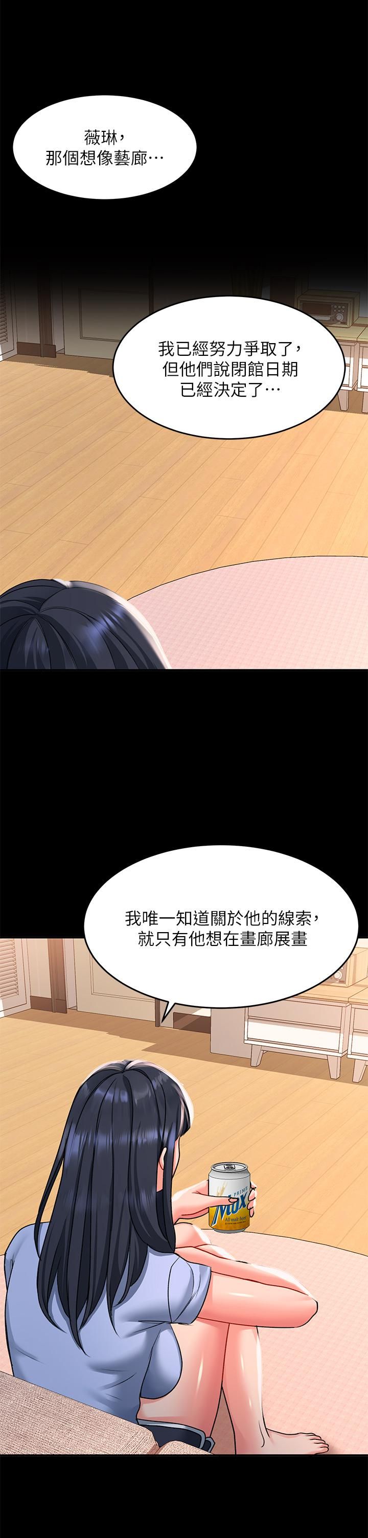请滑入解锁第20话-打野炮不准淫叫!