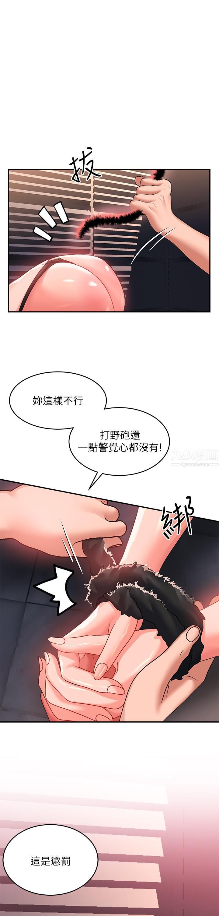 请滑入解锁第20话-打野炮不准淫叫!