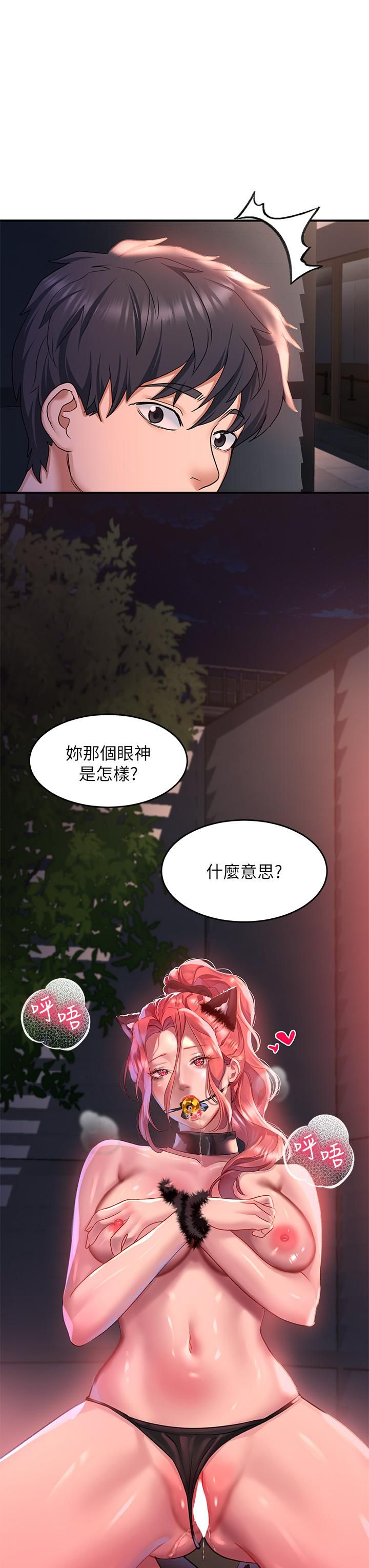 请滑入解锁第20话-打野炮不准淫叫!