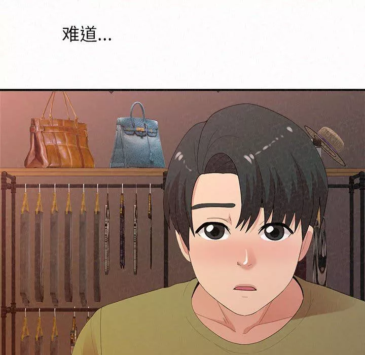懵懂男生的戀愛史第39話