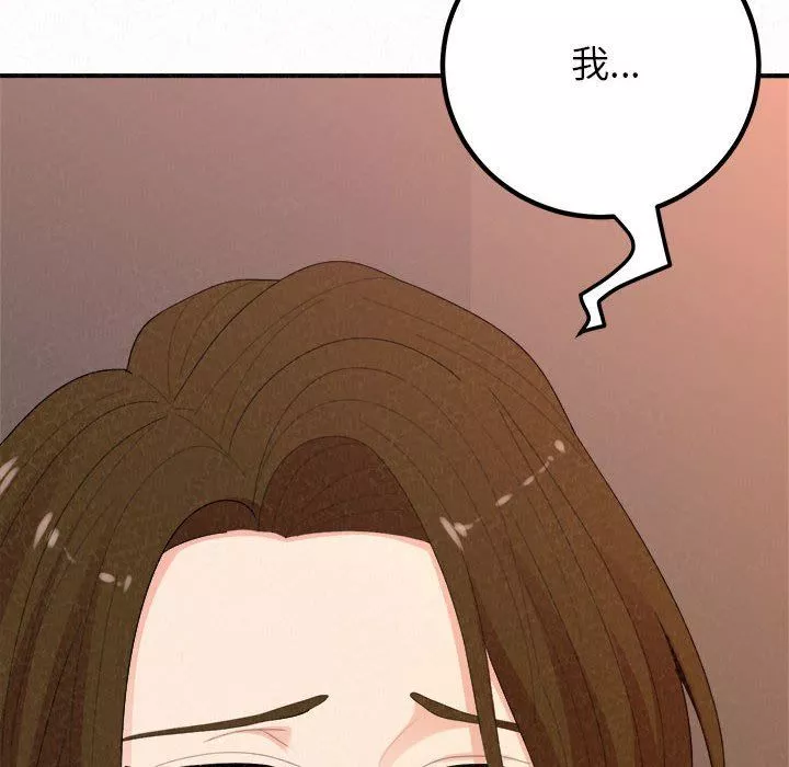 懵懂男生的戀愛史第39話