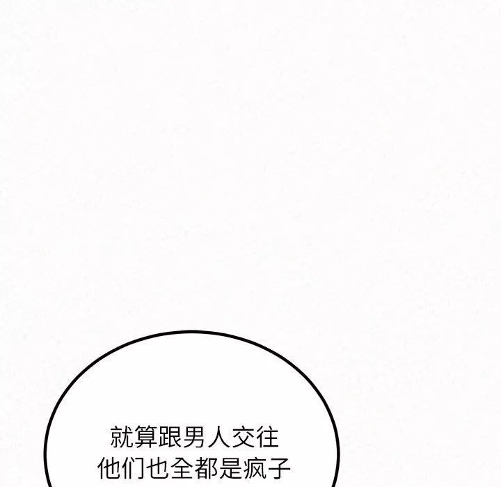 懵懂男生的戀愛史第39話