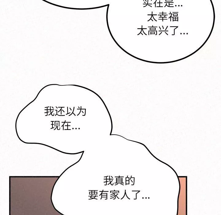 懵懂男生的戀愛史第39話