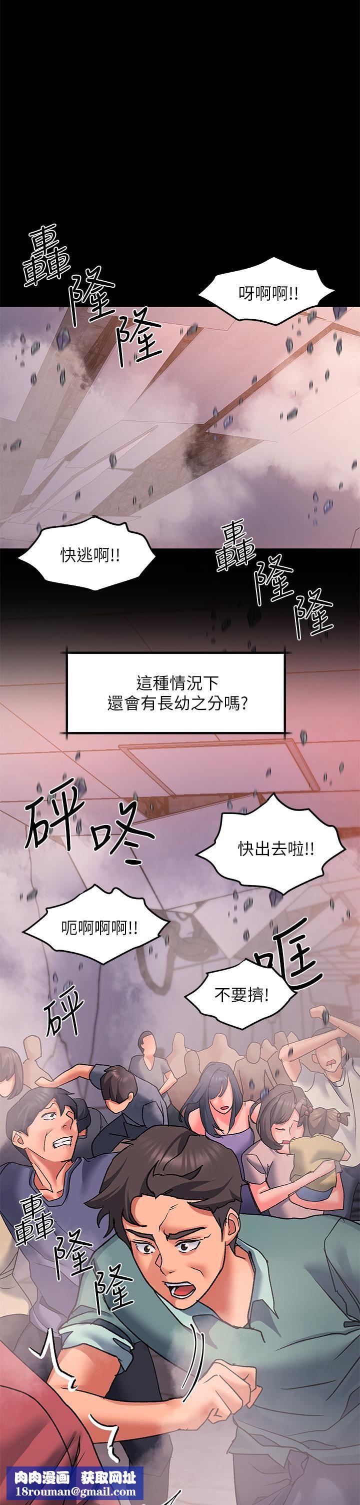 請滑入解鎖第21話-喜歡多深就插多深!