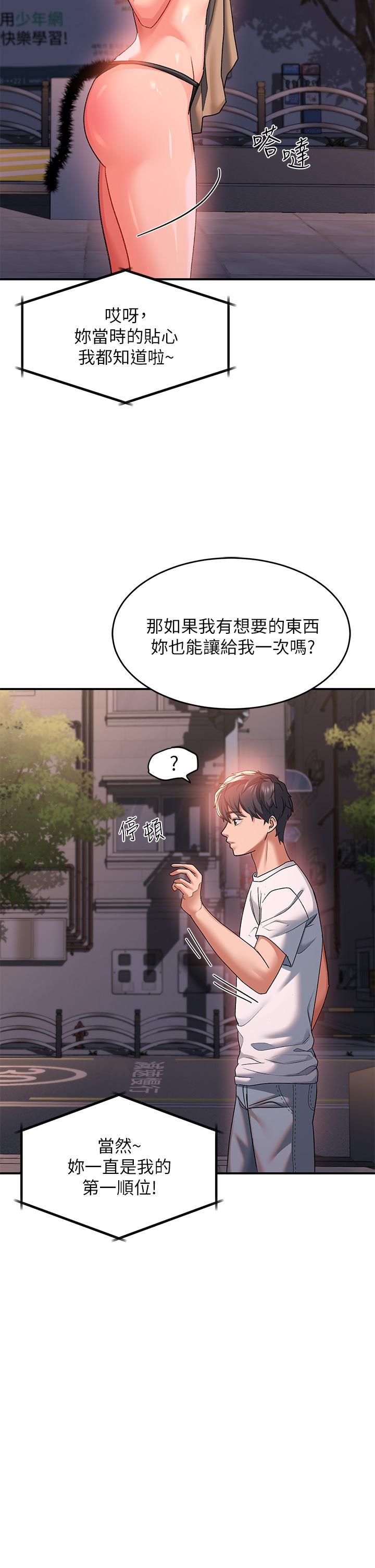 请滑入解锁第21话-喜欢多深就插多深!