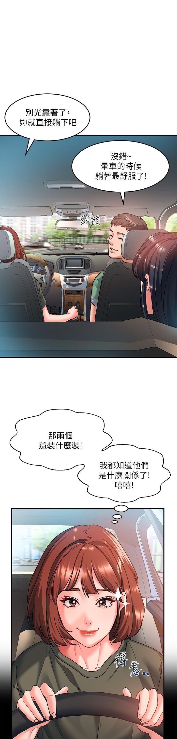 请滑入解锁第21话-喜欢多深就插多深!