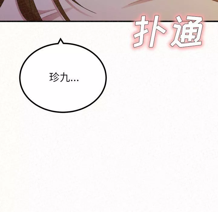 懵懂男生的戀愛史第39話