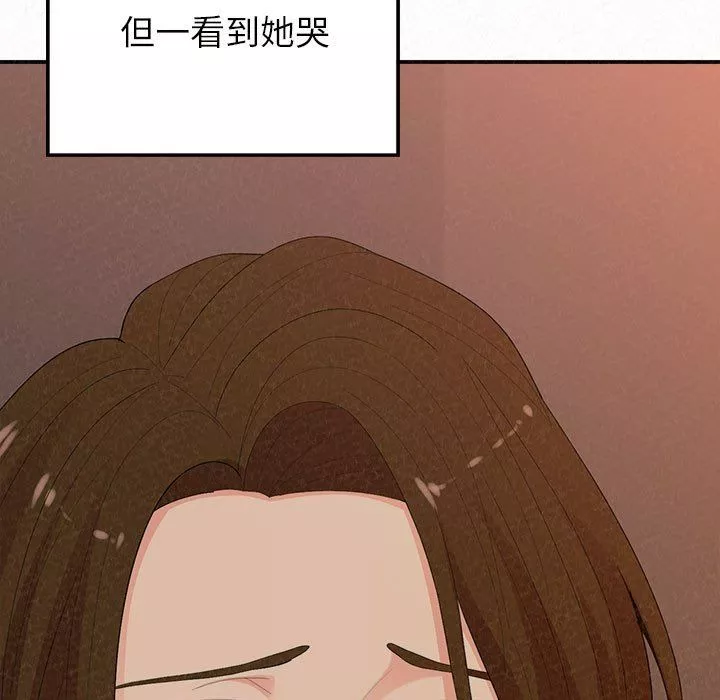 懵懂男生的戀愛史第39話