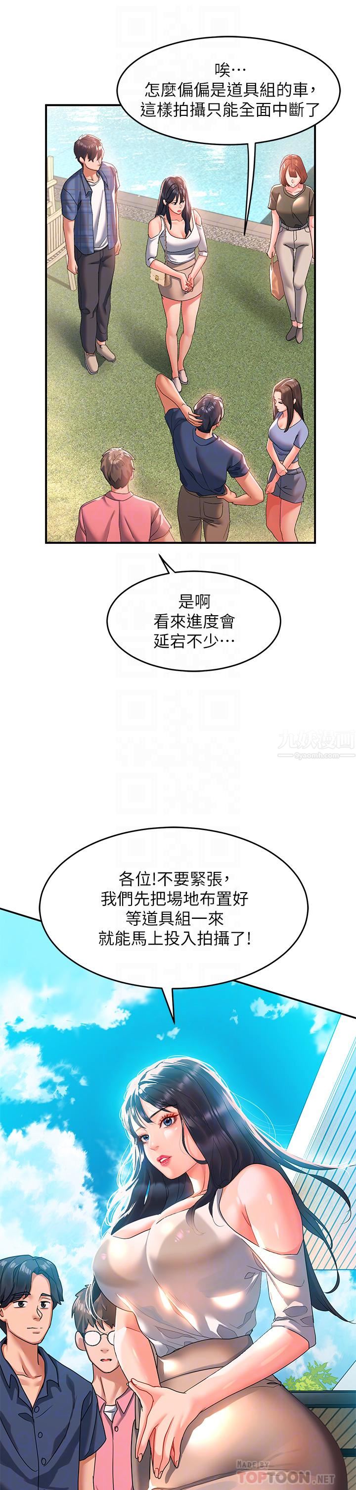 请滑入解锁第22话-又粗又大的泥鳅…