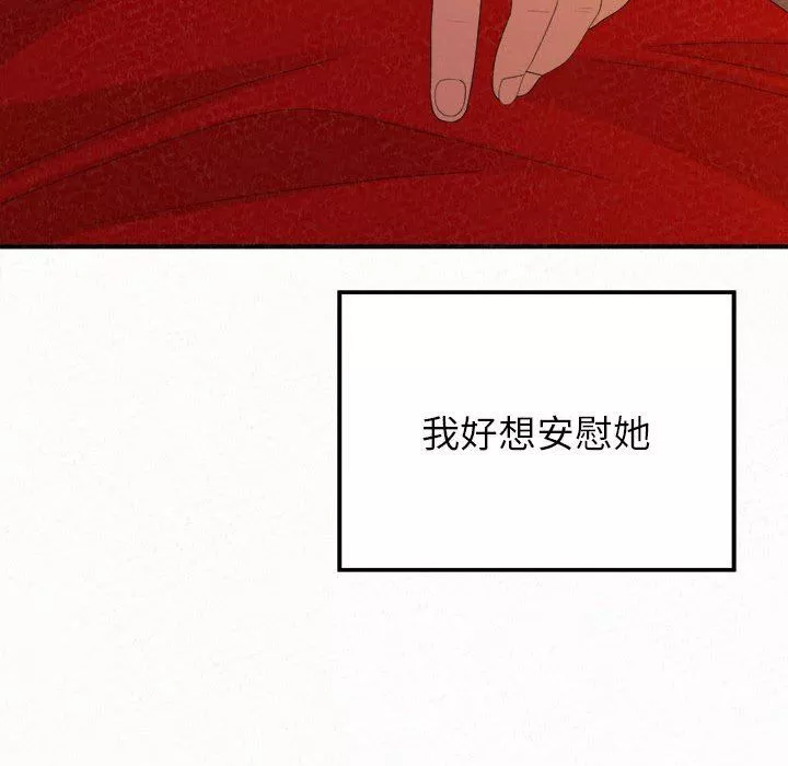懵懂男生的戀愛史第39話
