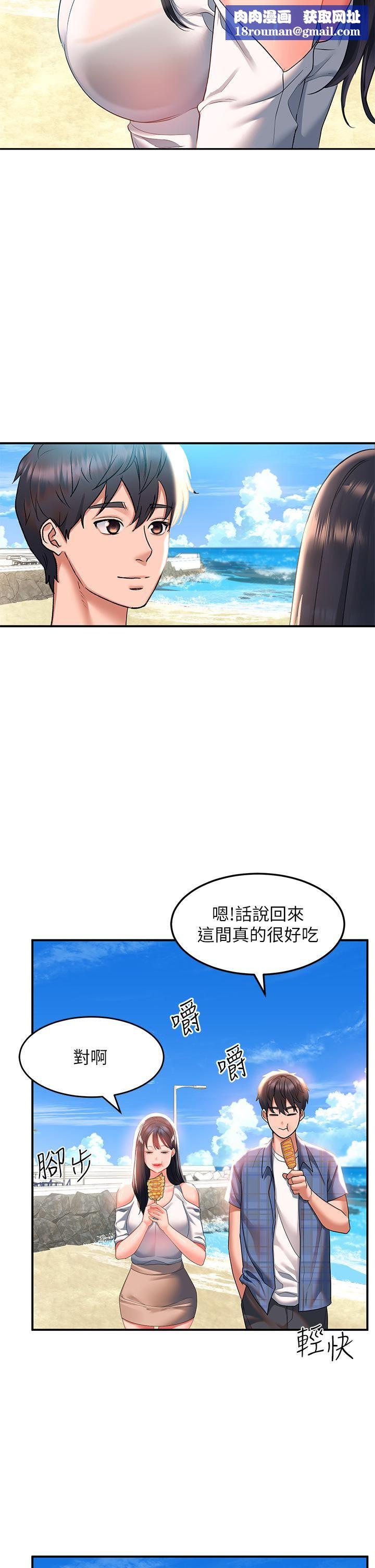 请滑入解锁第22话-又粗又大的泥鳅…