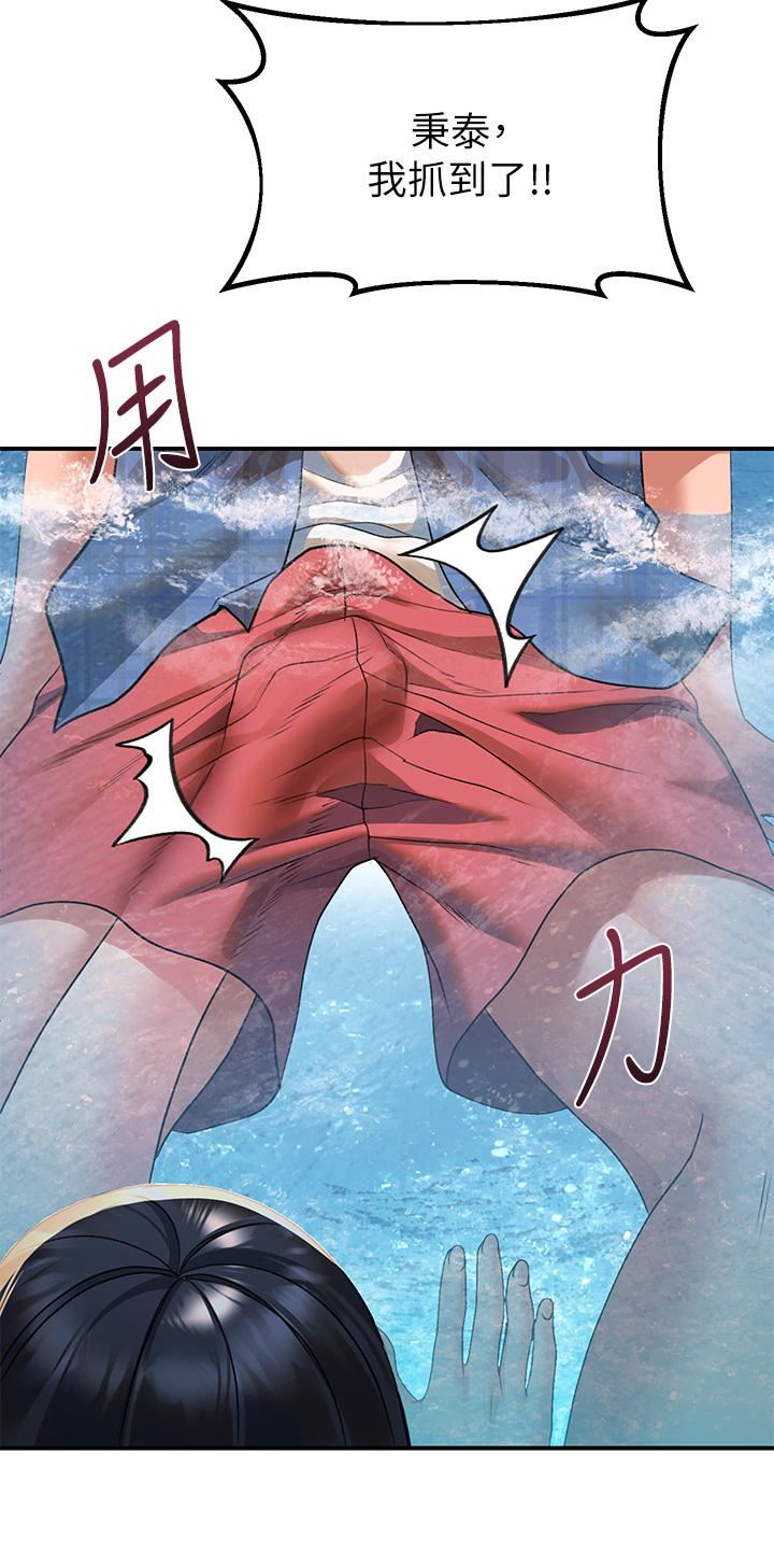 请滑入解锁第22话-又粗又大的泥鳅…