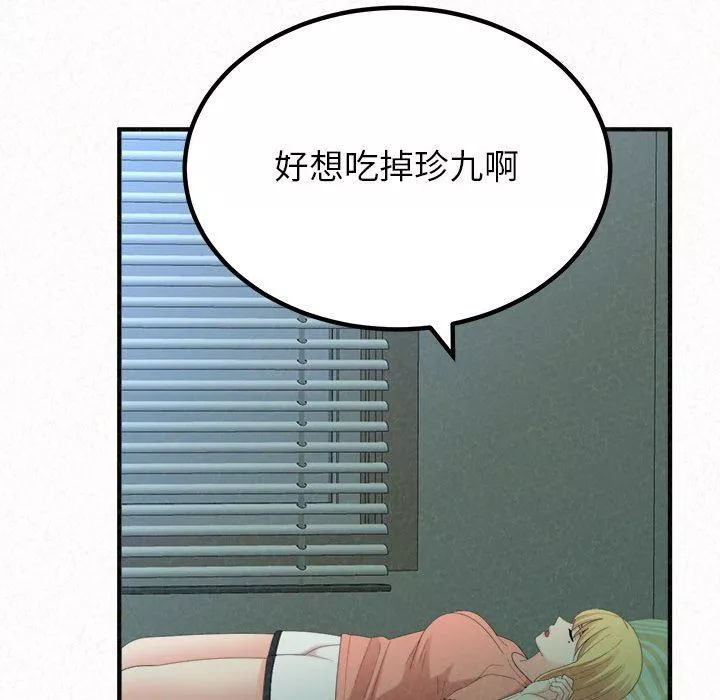 懵懂男生的戀愛史第41話