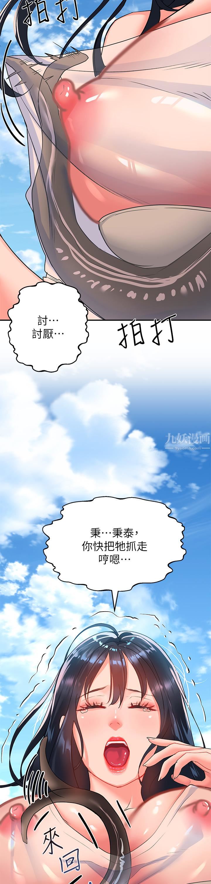 请滑入解锁第22话-又粗又大的泥鳅…