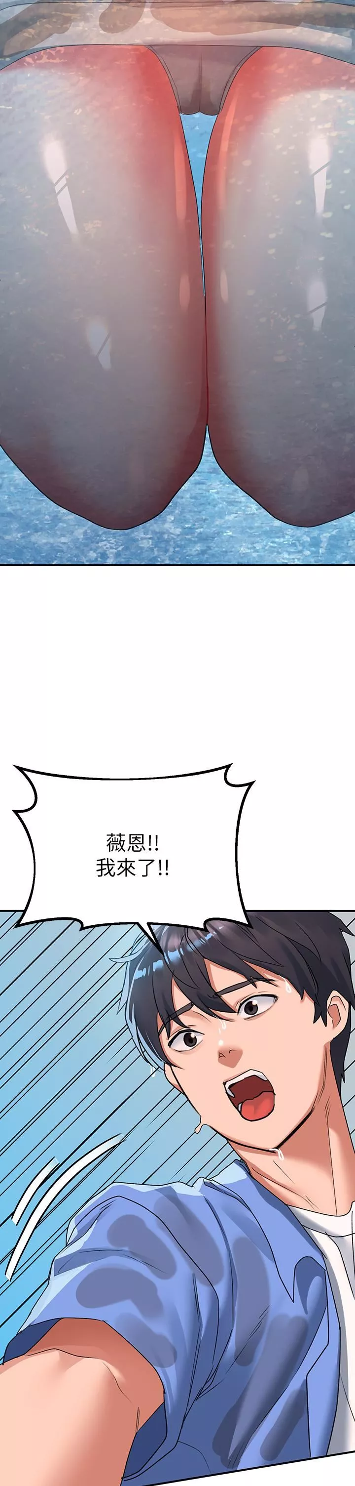 請滑入解鎖第23話-在公眾場合性奮瞭?!