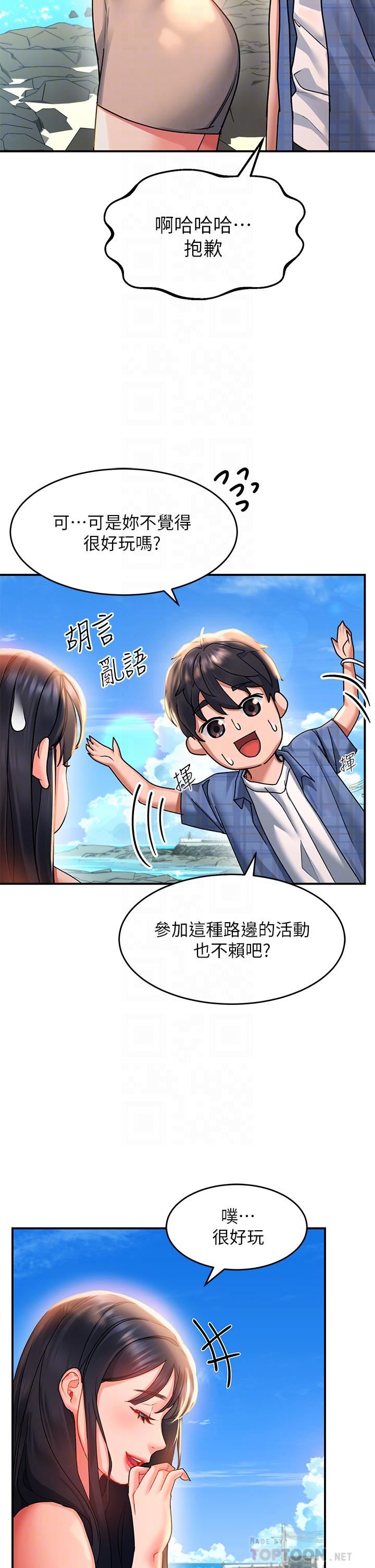 请滑入解锁第23话-在公众场合性奋瞭?!