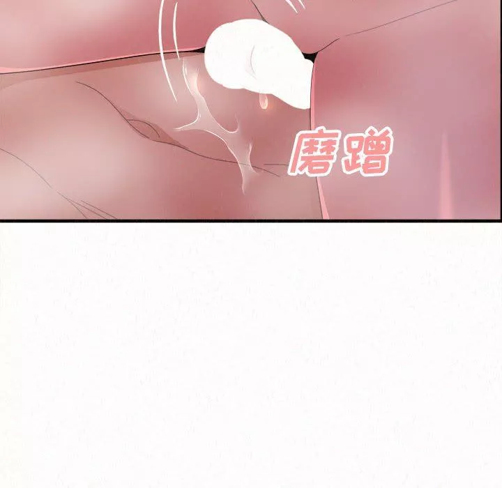 懵懂男生的戀愛史第41話