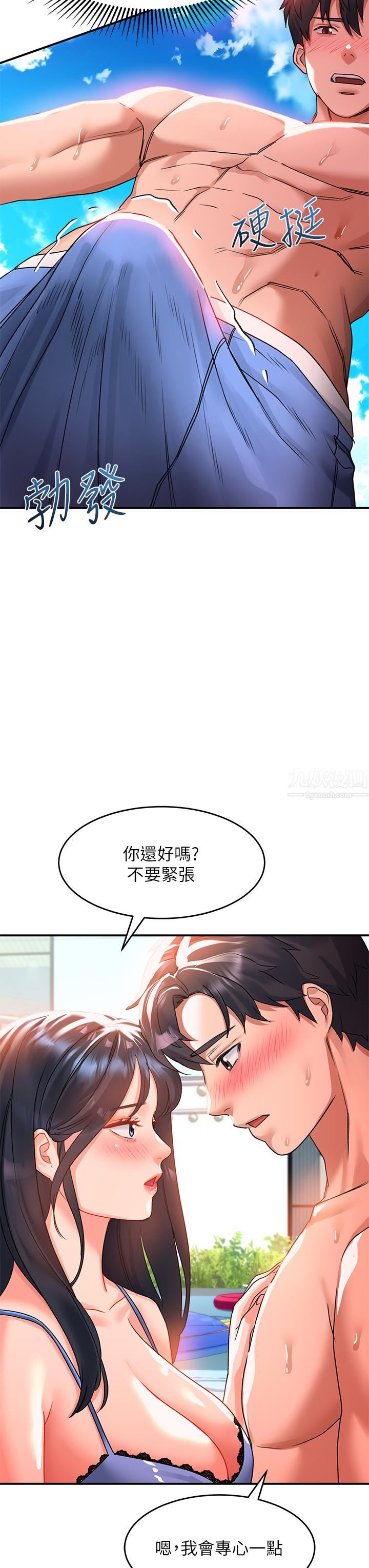 请滑入解锁第23话-在公众场合性奋瞭?!