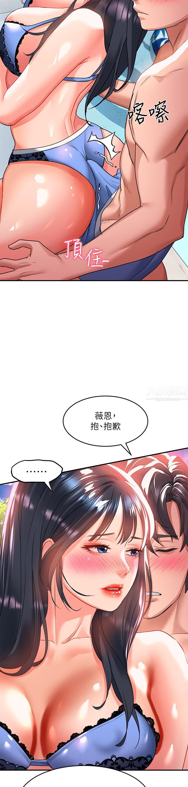 请滑入解锁第23话-在公众场合性奋瞭?!