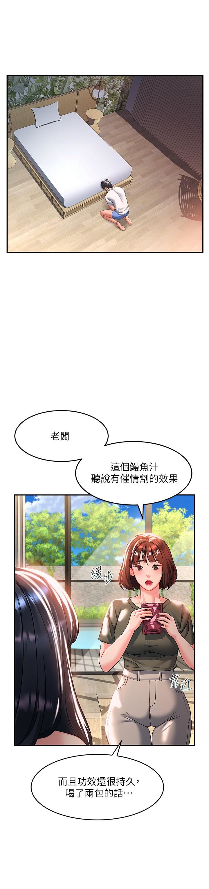 请滑入解锁第23话-在公众场合性奋瞭?!