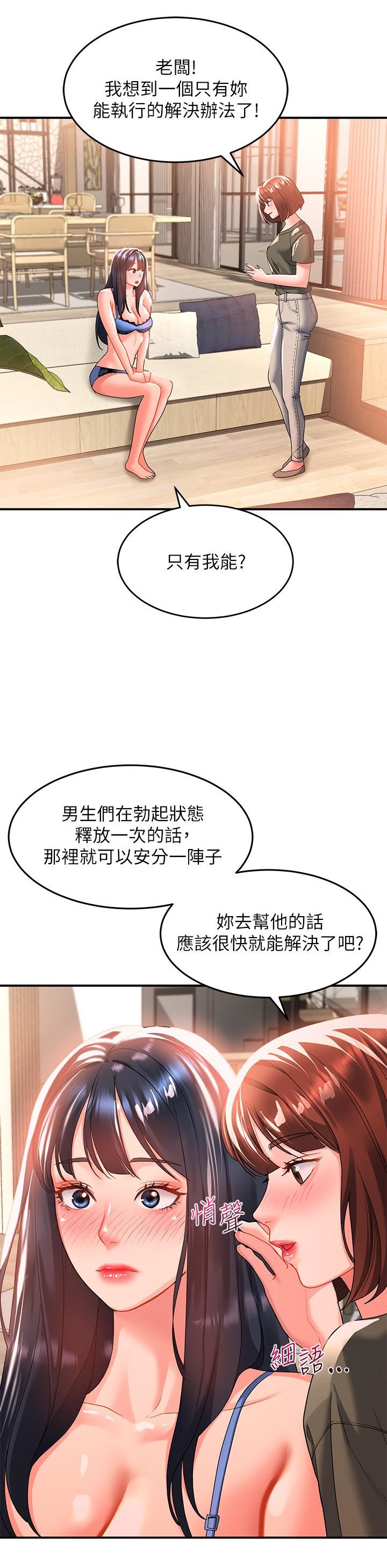 请滑入解锁第23话-在公众场合性奋瞭?!