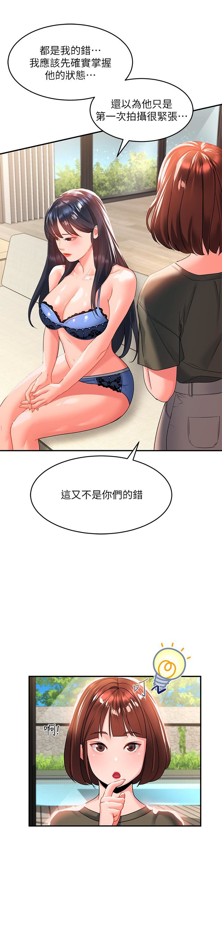 请滑入解锁第23话-在公众场合性奋瞭?!