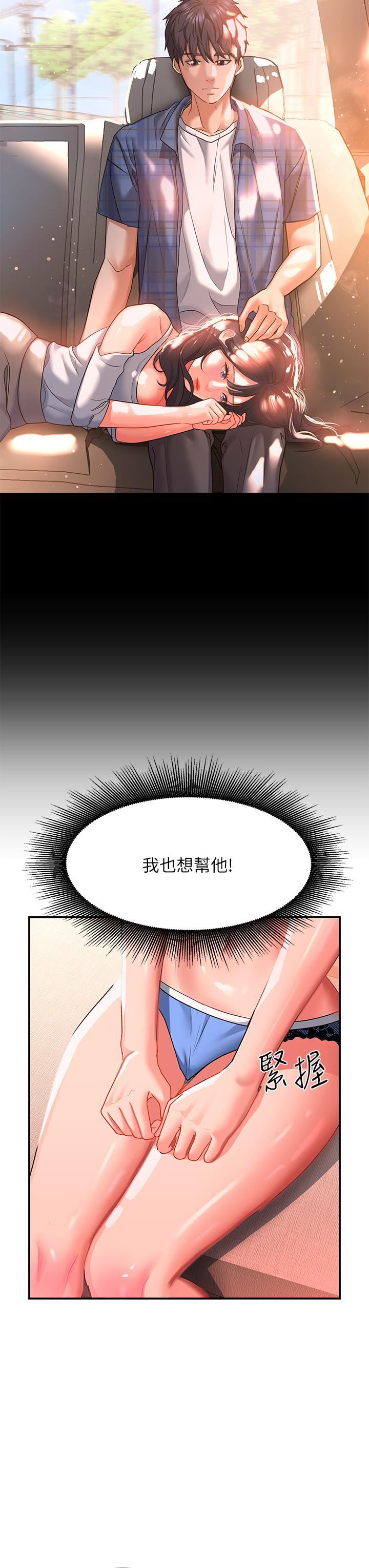 请滑入解锁第23话-在公众场合性奋瞭?!