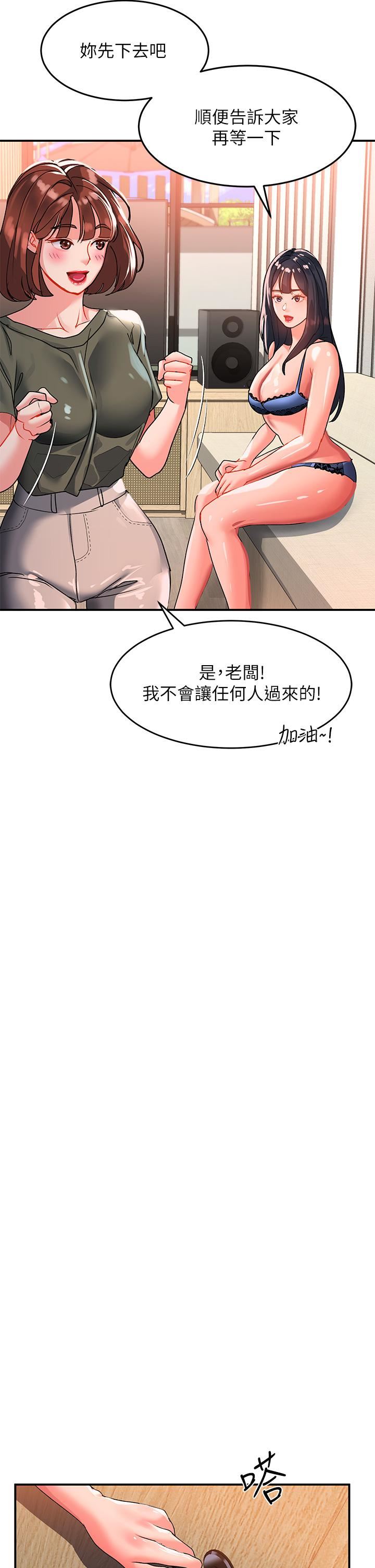 请滑入解锁第23话-在公众场合性奋瞭?!