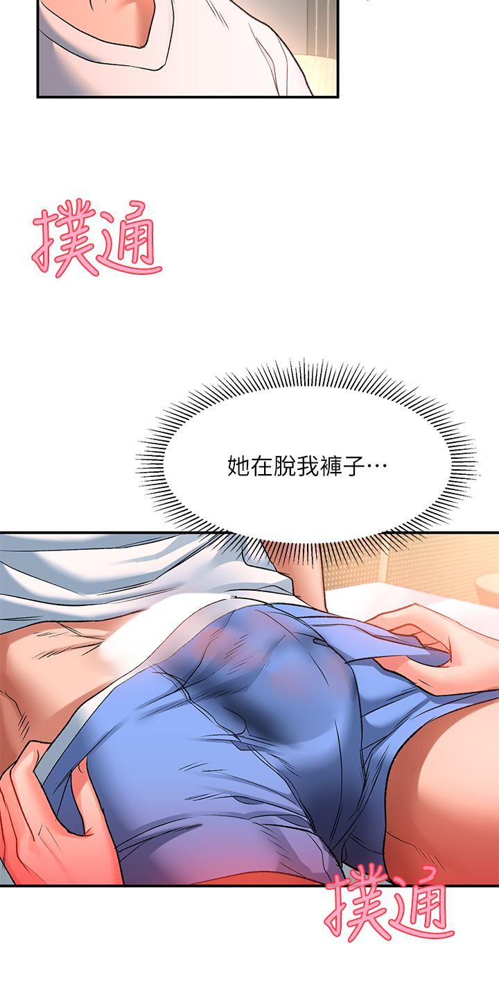 请滑入解锁第24话-可以让你摸到射…