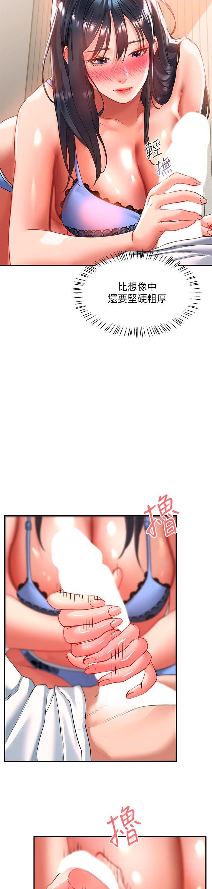 请滑入解锁第24话-可以让你摸到射…