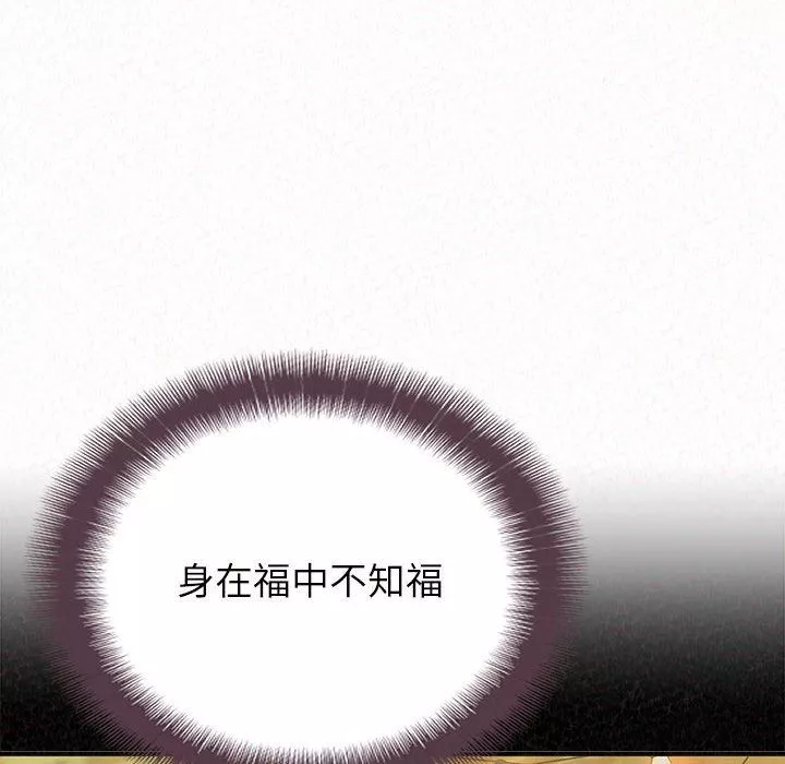懵懂男生的戀愛史第41話