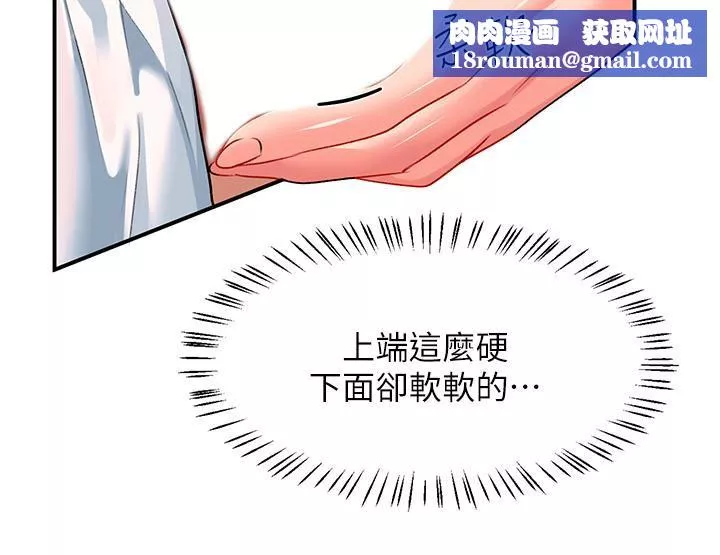 請滑入解鎖第24話-可以讓你摸到射…