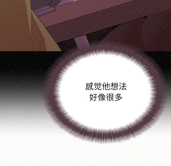 懵懂男生的恋爱史第41话