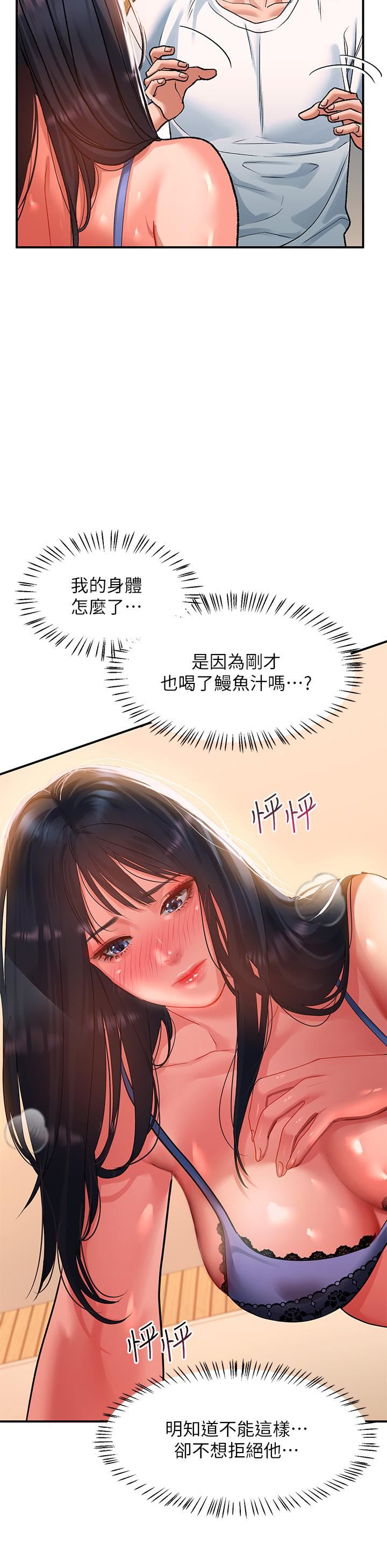 请滑入解锁第24话-可以让你摸到射…