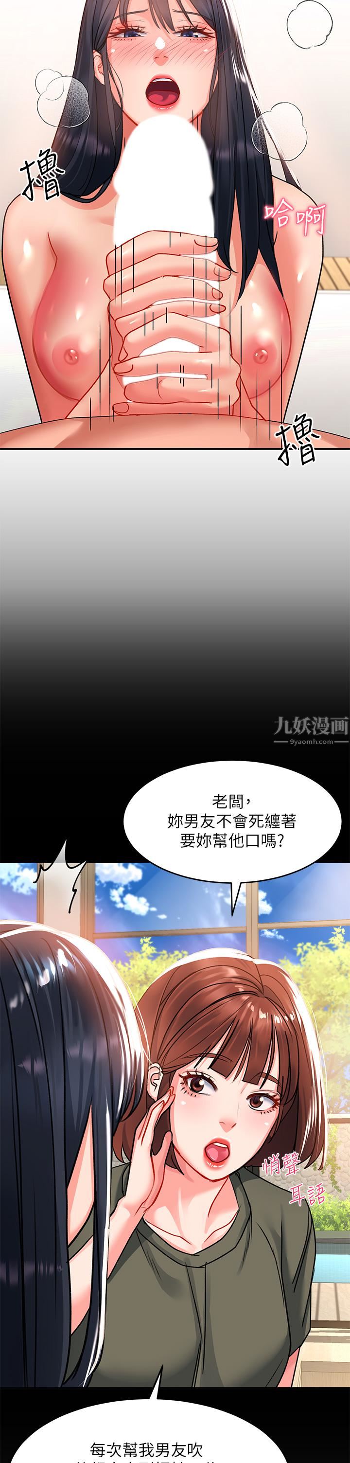 请滑入解锁第24话-可以让你摸到射…