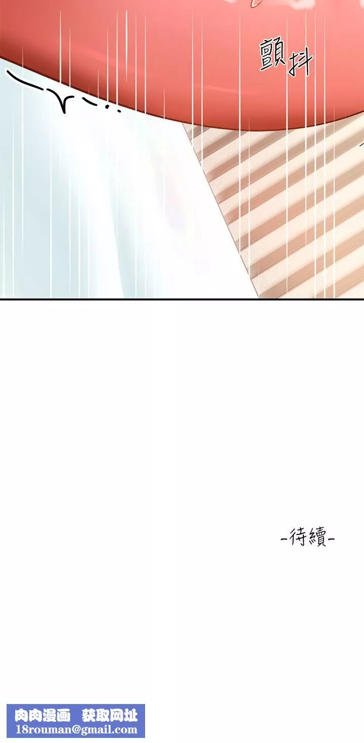 請滑入解鎖第24話-可以讓你摸到射…