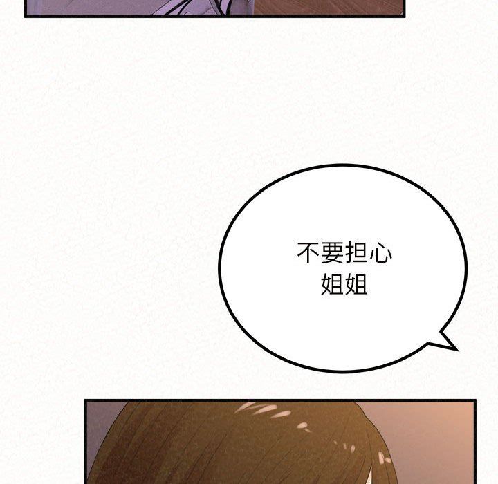 懵懂男生的恋爱史第41话