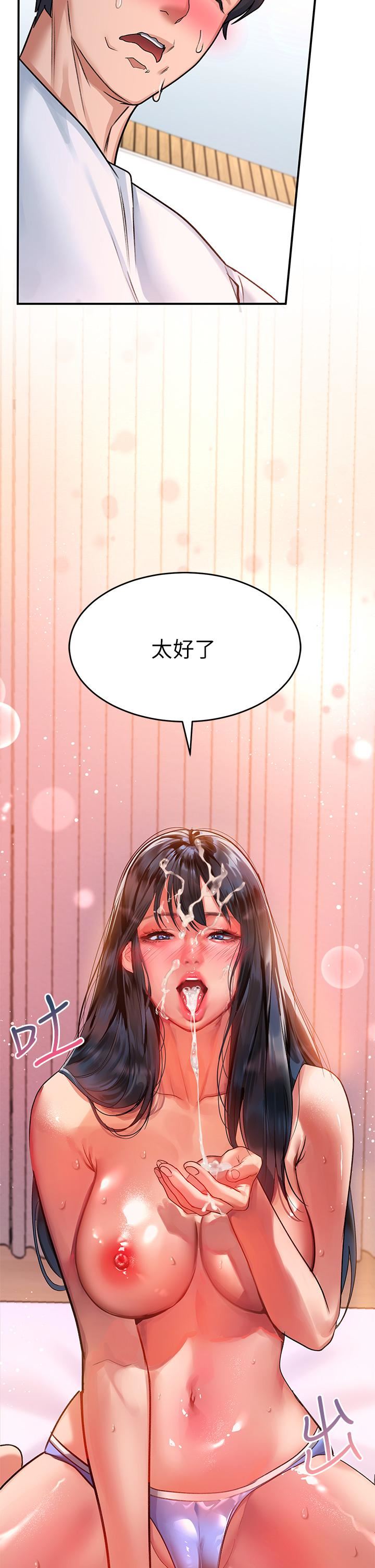 请滑入解锁第25话-忍不住瞭…快插进来!