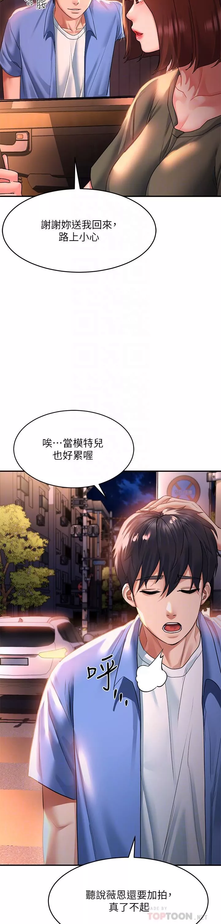 請滑入解鎖第25話-忍不住瞭…快插進來!