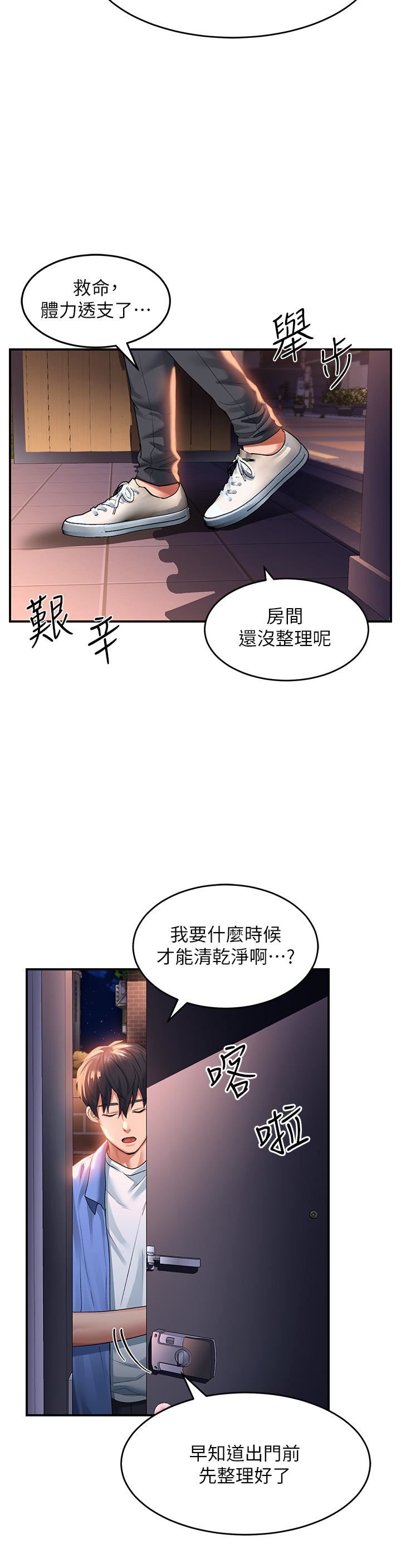 请滑入解锁第25话-忍不住瞭…快插进来!