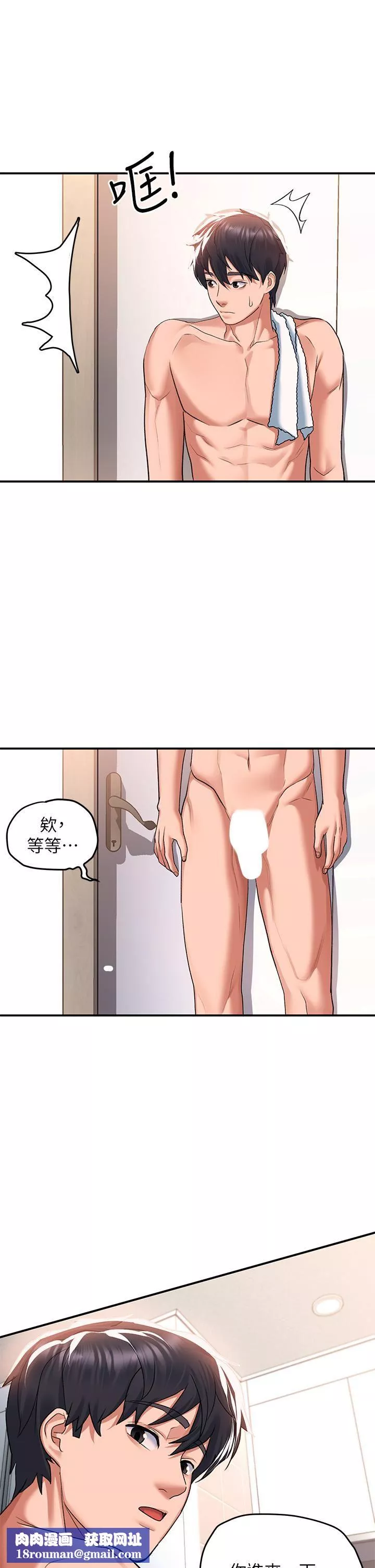 請滑入解鎖第25話-忍不住瞭…快插進來!