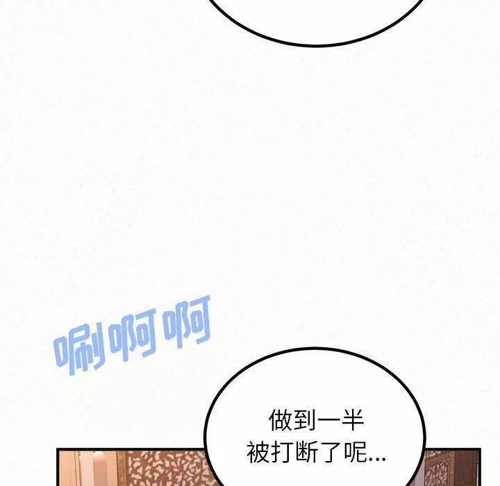 懵懂男生的戀愛史第41話