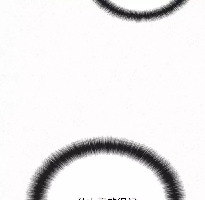 懵懂男生的戀愛史第41話