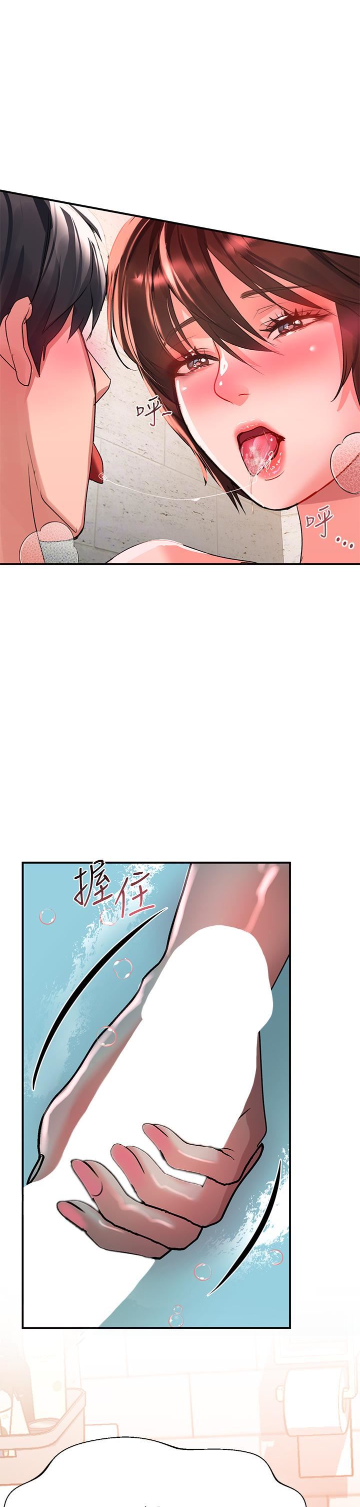 请滑入解锁第25话-忍不住瞭…快插进来!
