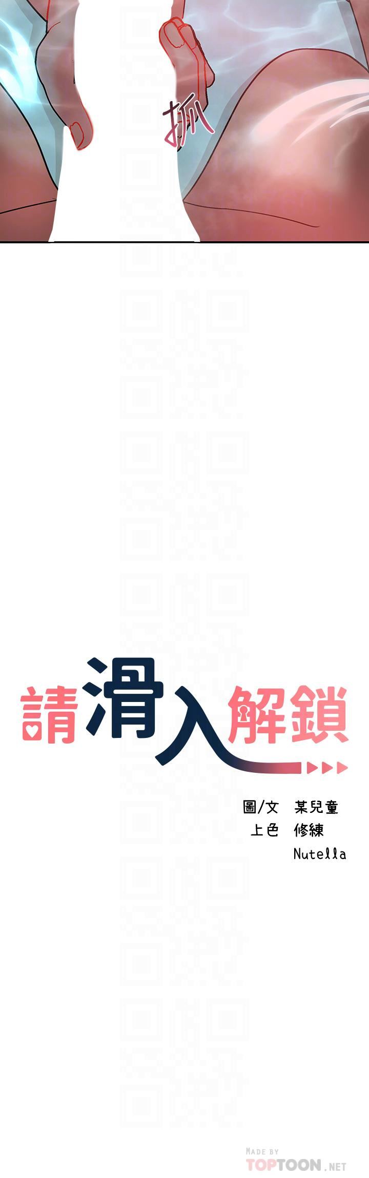 请滑入解锁第26话-直捣子宫的快感