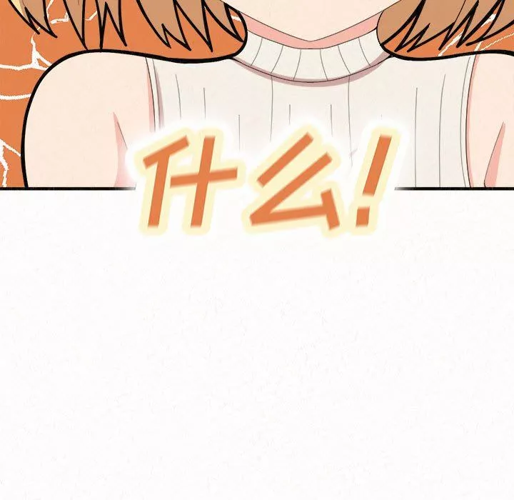 懵懂男生的戀愛史第43話